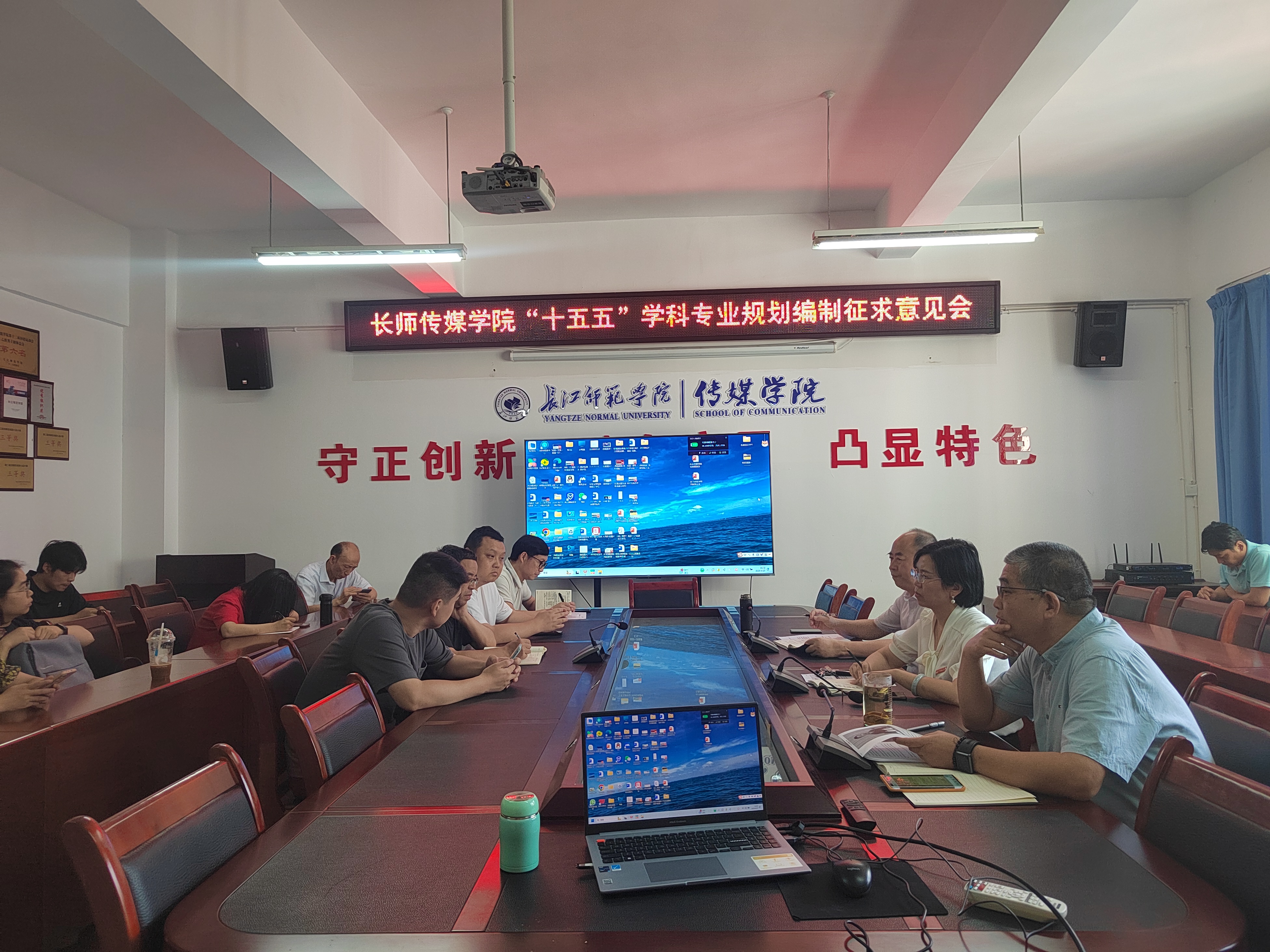 澳彩论坛
召开“十五五”学科专业...